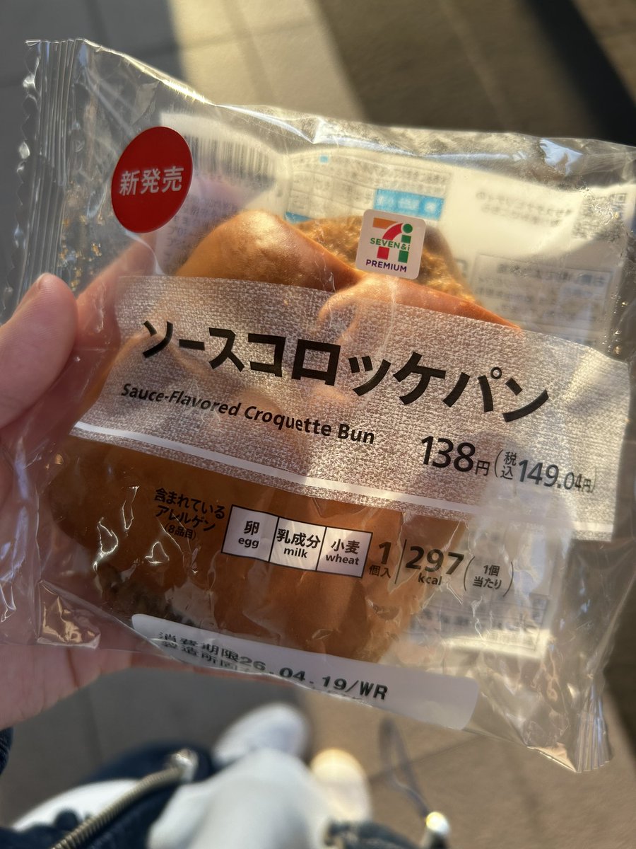 こんにちは！
最近はコロッケにハマってます
なんでか食べたくなっちゃうんだ…😋

さて、今日は #オトメろっこめ Cキャストさん初日です！楽しい時間を過ごせますように🔥