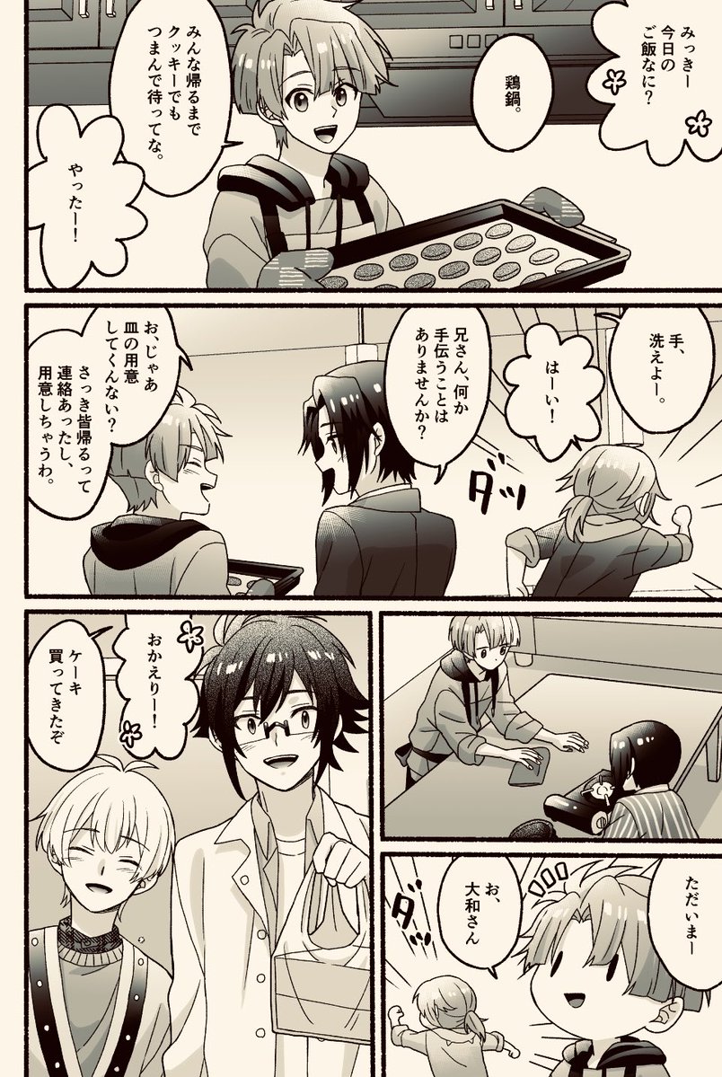 下野🌱5/5 西1タ32b tweet media