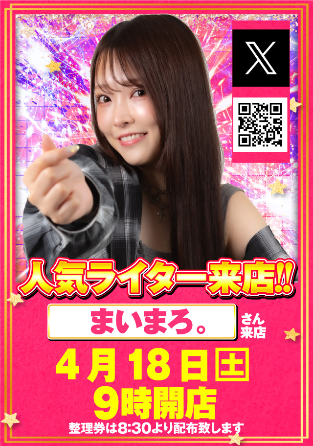 PSJ綾羅木店 tweet media