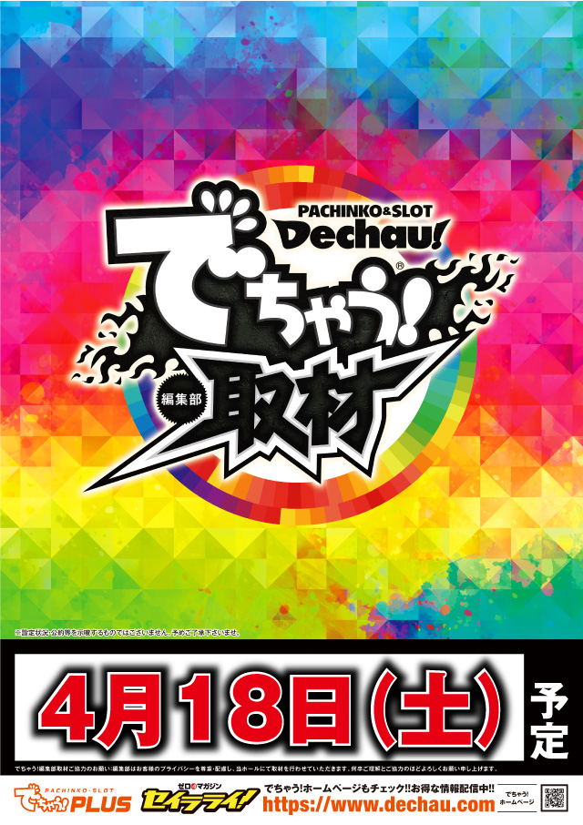 PSJ綾羅木店 tweet media