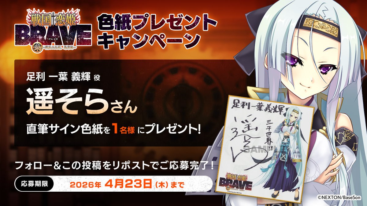 戦国†恋姫シリーズ公式 tweet media