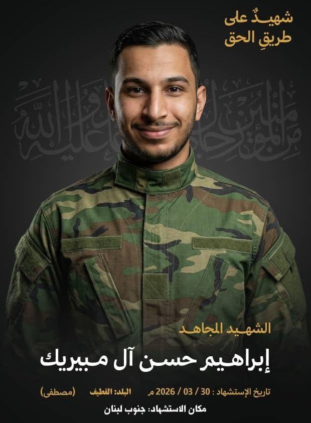 Shiaphobia Sticker tweet media