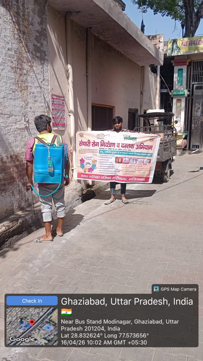 🧹✨ संचारी रोग नियंत्रण अभियान ✨🧹
मोदीनगर नगर पालिका के सफाई कर्मचारी वार्ड नंबर 18  सभासद श्रीमती मीरा गुर्जर जी के वार्ड में सड़कों की सफाई व नालियों में दवाइयों का छिड़काव करते हुए। 🚛💧
#स्वच्छभारत #मोदीनगर #SBM #स्वस्थभारत 🧼🌿