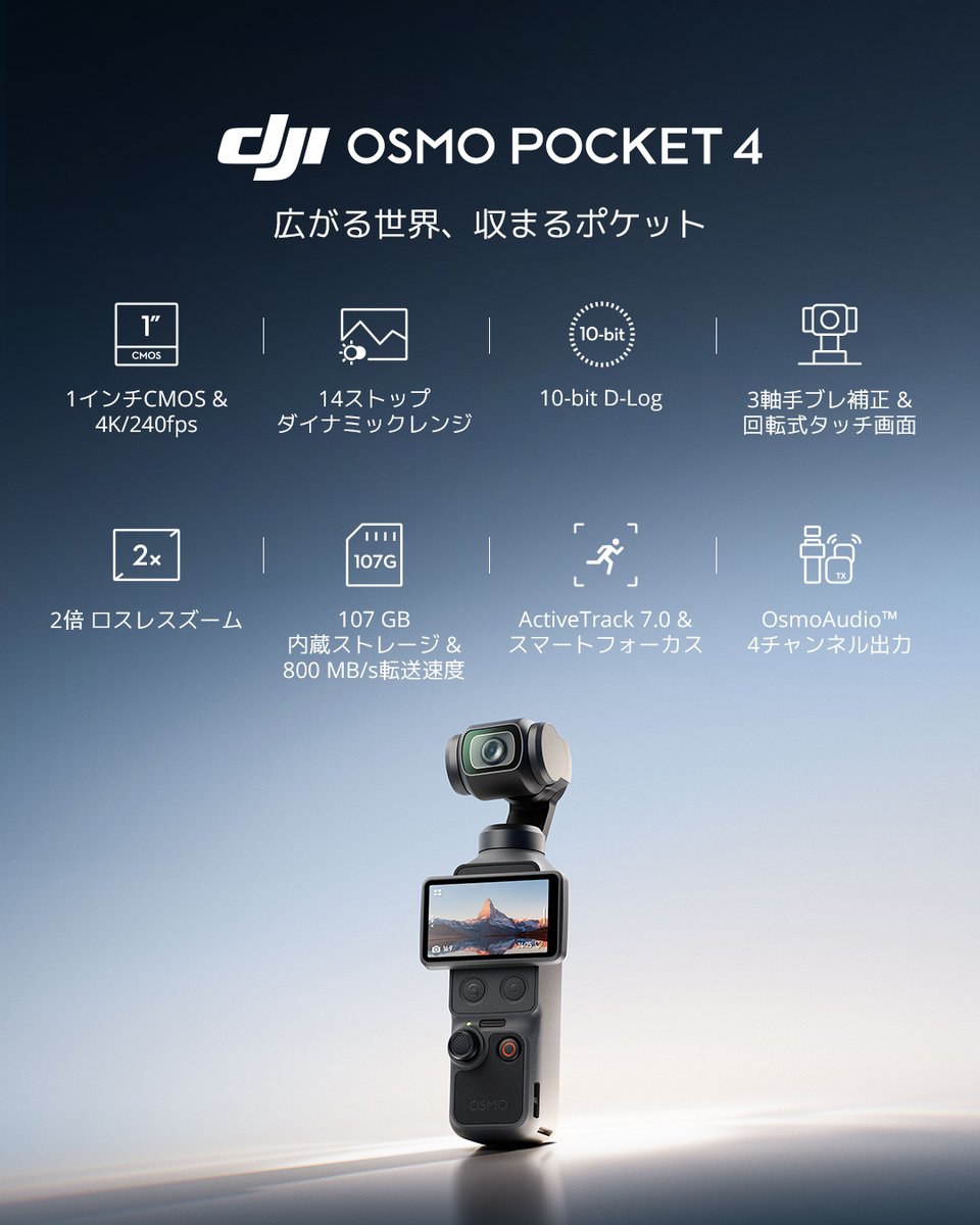 DJI JAPAN tweet media