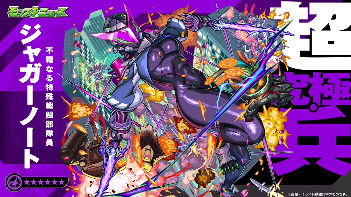 モンストノート HGA49PzaUAA27HP?format=webp&