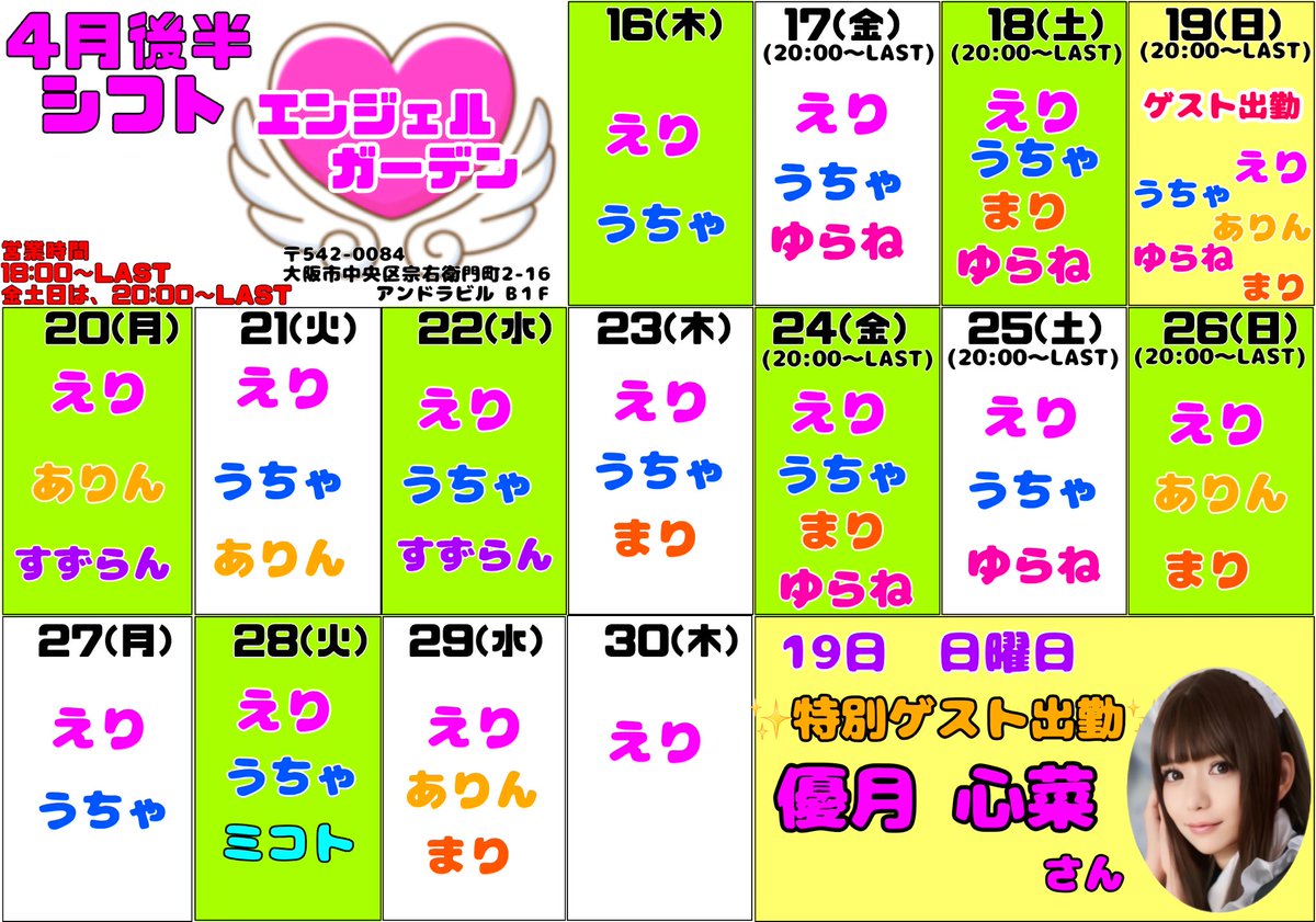 エンジェルガーデン-天使の箱庭- tweet media