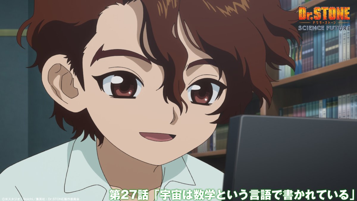アニメ『Dr.STONE』公式｜最終シーズン第3クール2026年4月2日(木)22時放送！ tweet media