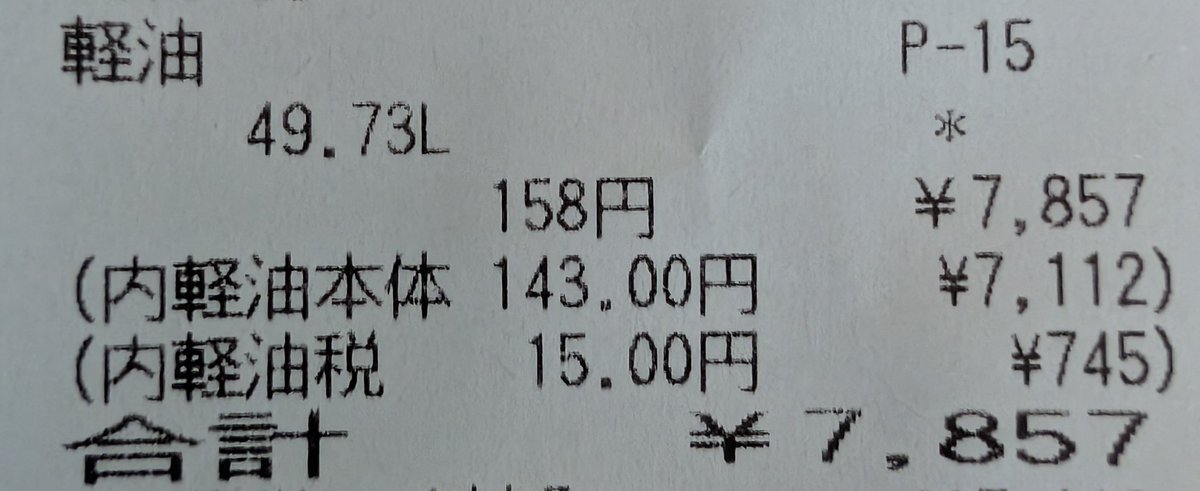 cx60ka's tweet image. CX-60　XDに乗り始めて2年10ヶ月…
やっと、満タンで１０００キロ走れました！
島根⇔広島・島根⇒広島⇒岡山⇒島根・島根⇔鳥取と遠出ばかりだったのもありますが…
前車の、CX-5 KEはすぐ燃費悪くなっていったけどCX-60は悪くならなくて👍👍👍

#cx60
#xd 
#ディーゼル
