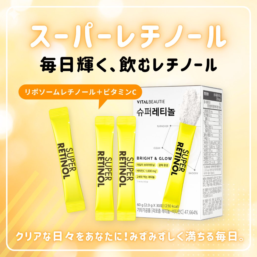 バイタルビューティー (@vitalbeautie_jp) / Posts / X
