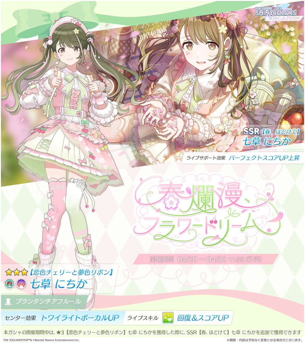 シャニソン公式【好評配信中！】 tweet media