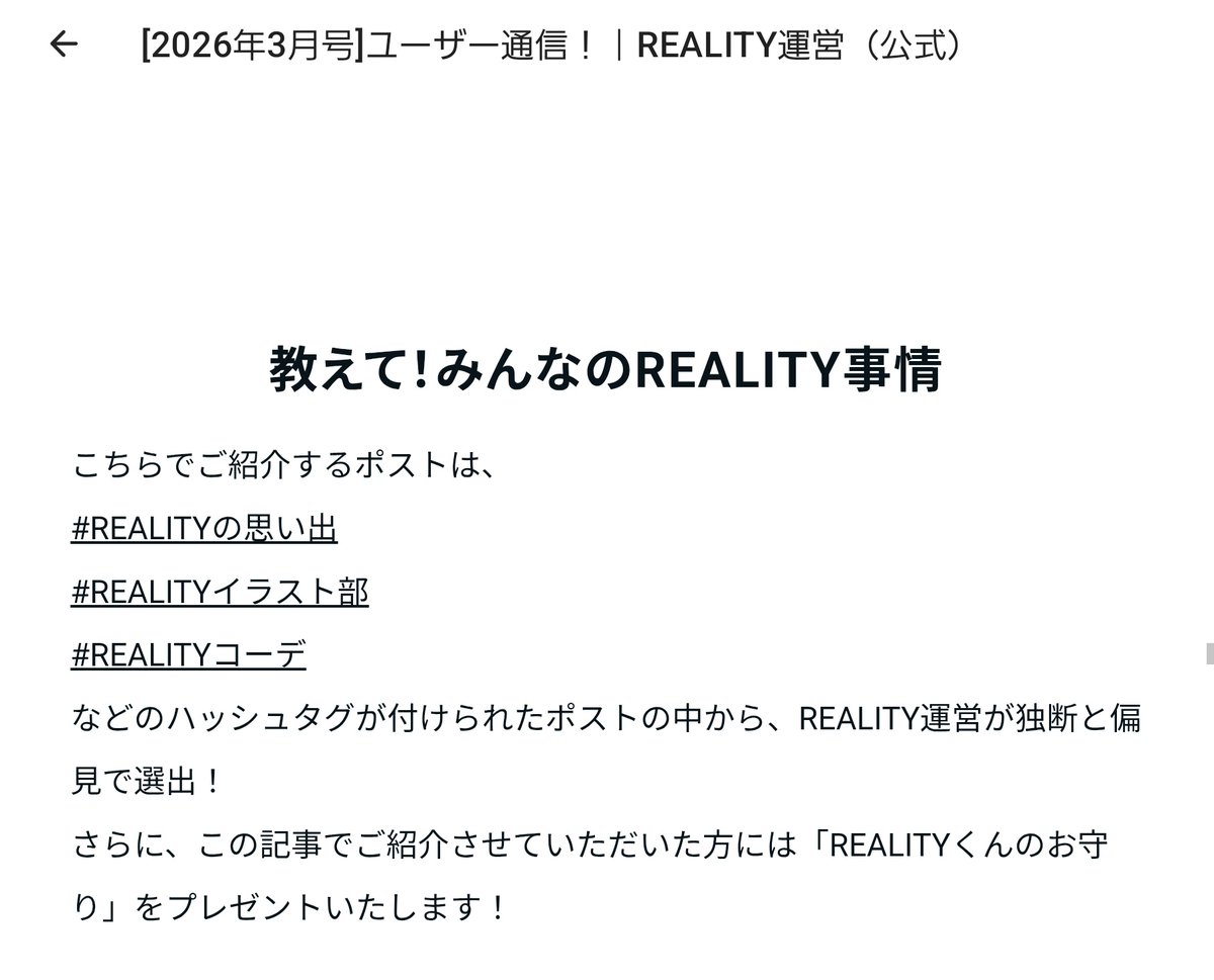 kamitsuueha's tweet image. イベント中に言うことじゃなくて申し訳ないんだけど、REALITY公式さんが、これ選出するってことは、REALITYの写真をAIに読み込ませるのは推奨されるってことなのかな？
規約でもダメとは明言なかったけど、公式が選出してるから、そういうことで良いのか.......?
#REALITY