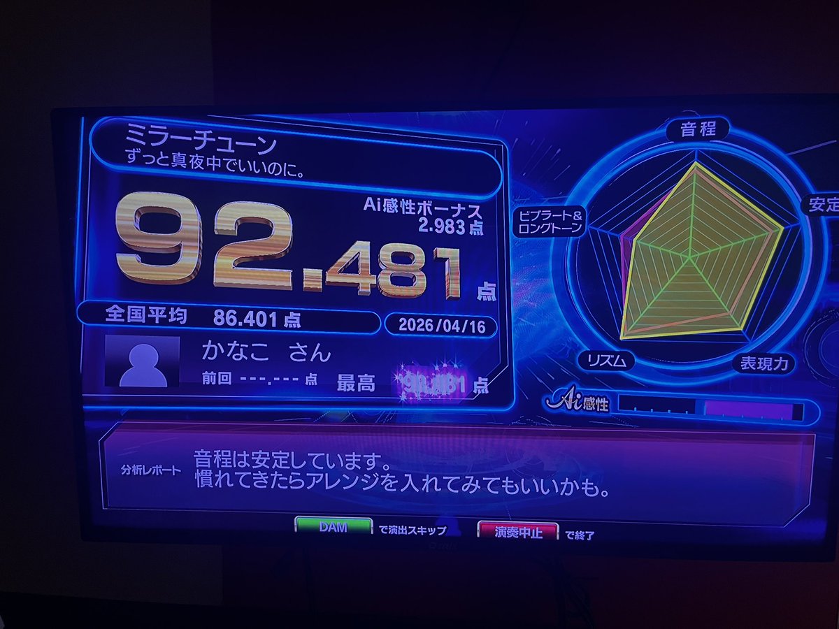 acanechansama's tweet photo. 私得なイベントや！
とりあえず全部1回ずつ歌った！
全曲95以上目指す！ https://t.co/w14cB2nYnS