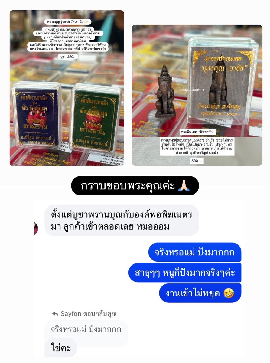 #องค์พ่อพระพิฆเนศ วัดเขาอ้อ ปี 53

เทพแห่งขจัดอุปสรรคและความสำเร็จ ช่วยให้การเริ่มต้นสิ่งใหม่ๆ เป็นไปอย่างราบรื่น ประทานพรในด้านการงานให้ก้าวหน้า ด้านการเงิน ค้าขายดี ธุรกิจเจริญก้าวหน้า

500.-

#พรานบุญ วัดเขาอ้อ

ผู้ที่บูชาพรานบุญด้วยความศรัทธา