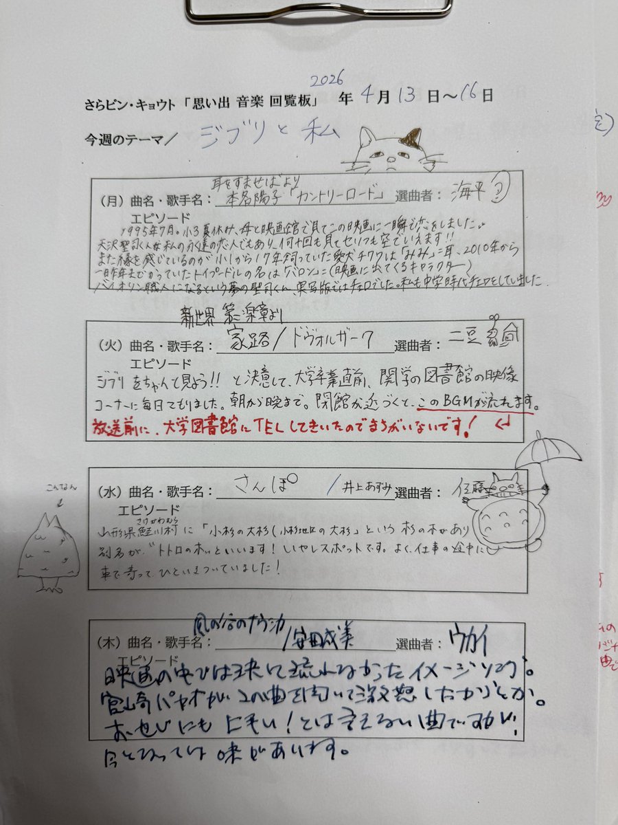 さらピン！キョウト｜KBS京都ラジオ tweet media