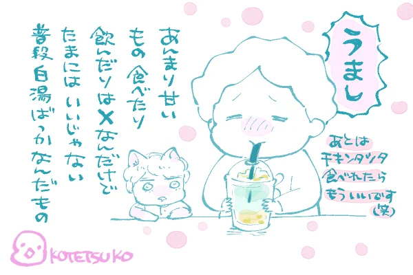フラペ🍈とチキンタツタだけは毎年1回は食したい😂 