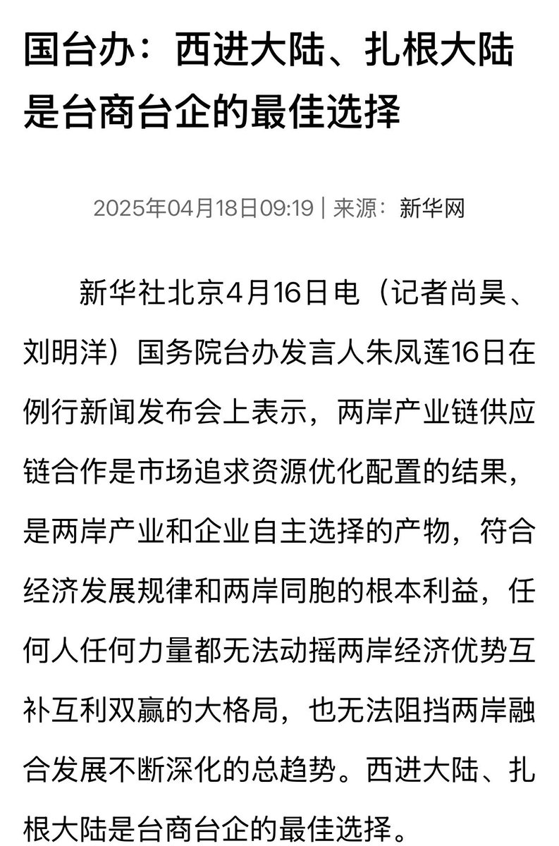 風暴士兵 🪐🪬Taiwan only tweet media