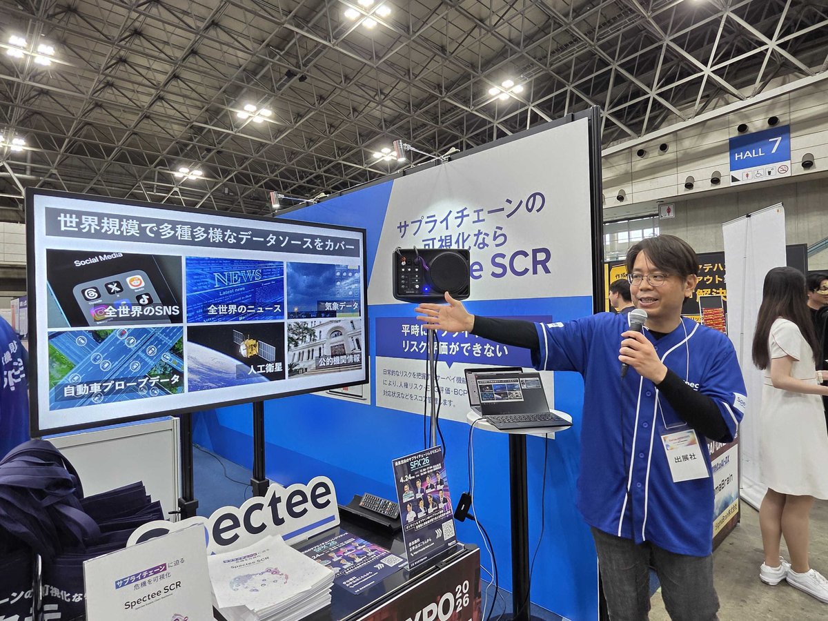 spectee_company's tweet photo. ✨Startup JAPAN EXPO✨閉幕！
Specteeブース、大盛況のうちに2日間を終えることができました👏ご来場いただいた皆様、本当にありがとうございました！
初日のセミナーも満員御礼申し上げます。
またイベントに出展する際には、ぜひお立ち寄りいただけますと幸いです！
今後もX等で最新情報を更新していきますので、どうぞよろしくお願いいたします☺️
#サプライチェーン #AI #危機管理 #DX #リスク管理