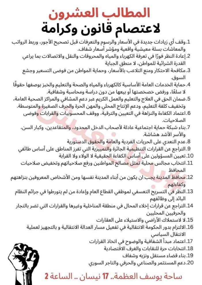 أخبار سوريا الوطن Syrian tweet media