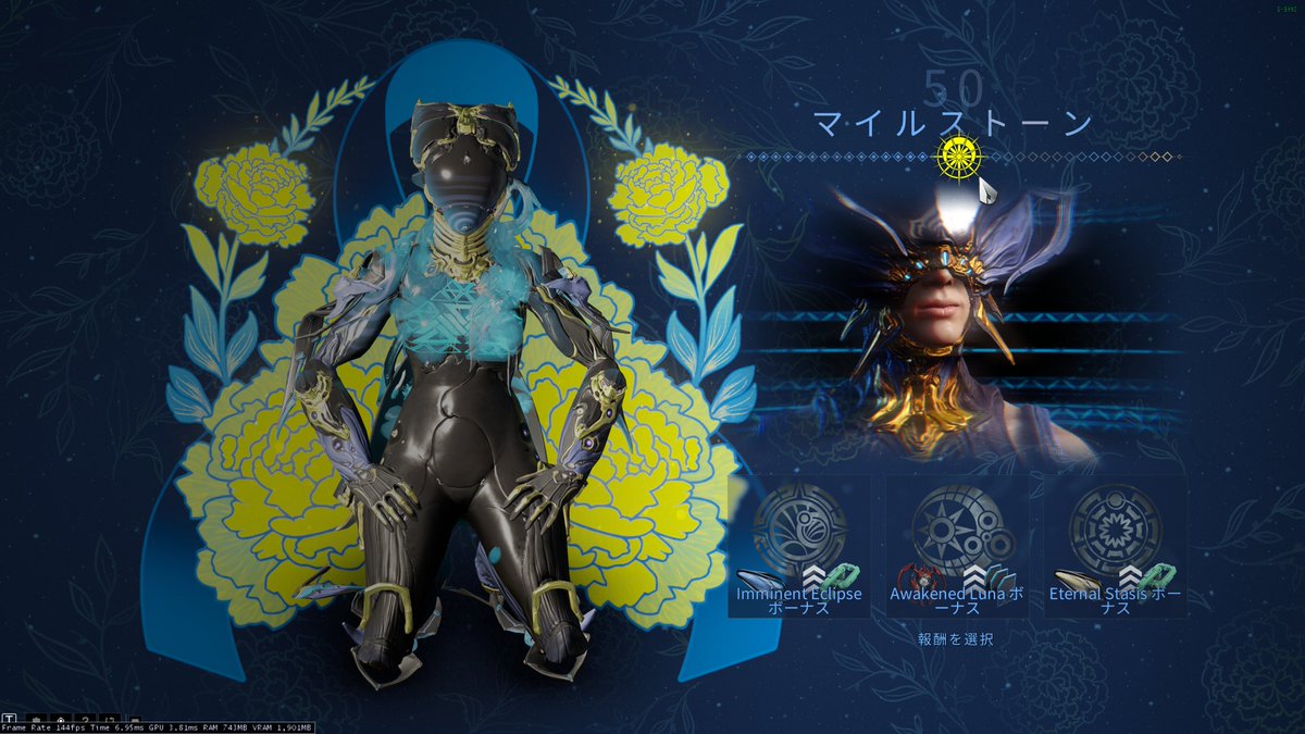 あたる、13年目にして50日ログインを達成――