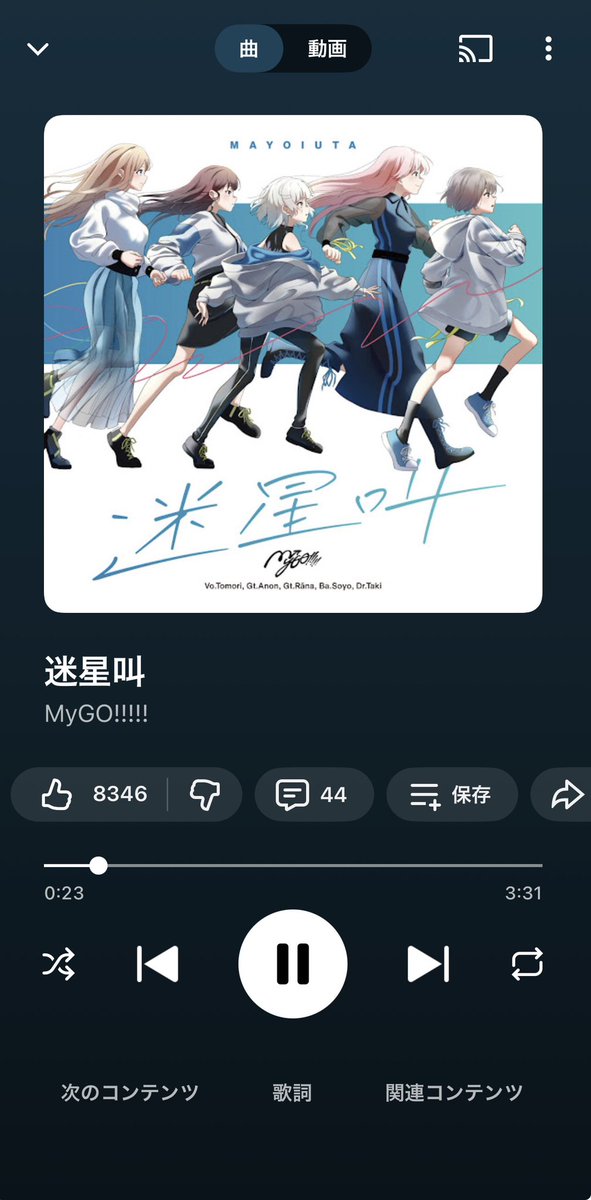 マサムネ@バンドリ垢 tweet media