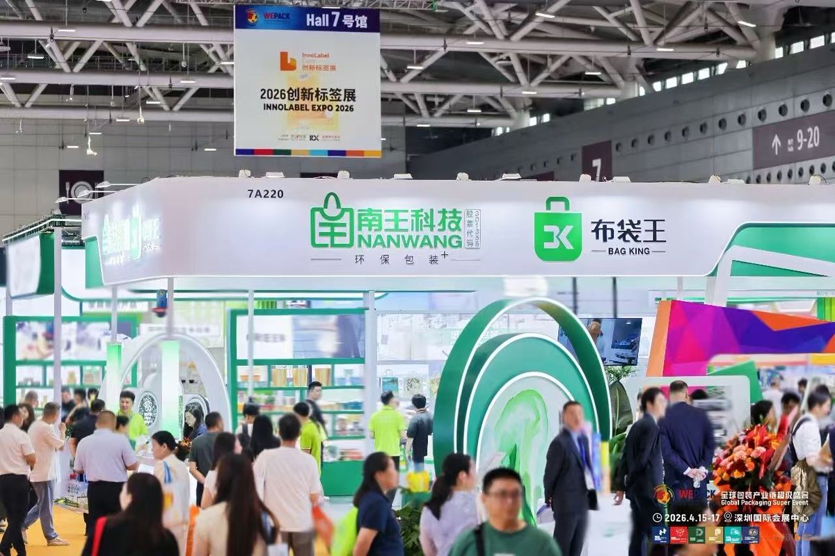 NanwangPack's tweet image. 🎉 Exciting Kick-off at PACKCON 2026! 🎉

📍 Booth 7A220 – Shenzhen World Exhibition &amp;amp; Convention Center (Bao'an)
📅 April 15–17 – The show is in full swing!
✨ Join us as we explore new opportunities in sustainable packaging!
#PACKCON2026 #SustainablePackaging #GreenFuture