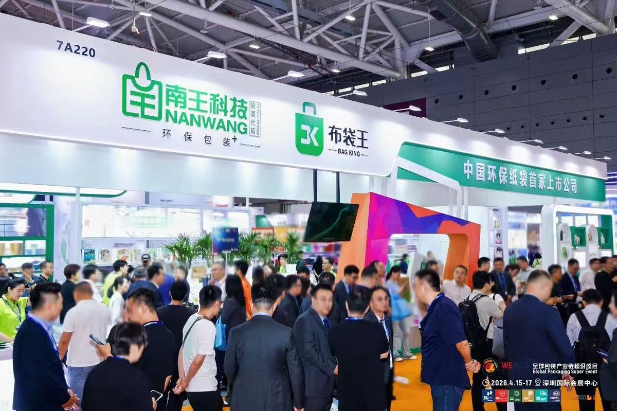 NanwangPack's tweet image. 🎉 Exciting Kick-off at PACKCON 2026! 🎉

📍 Booth 7A220 – Shenzhen World Exhibition &amp;amp; Convention Center (Bao'an)
📅 April 15–17 – The show is in full swing!
✨ Join us as we explore new opportunities in sustainable packaging!
#PACKCON2026 #SustainablePackaging #GreenFuture