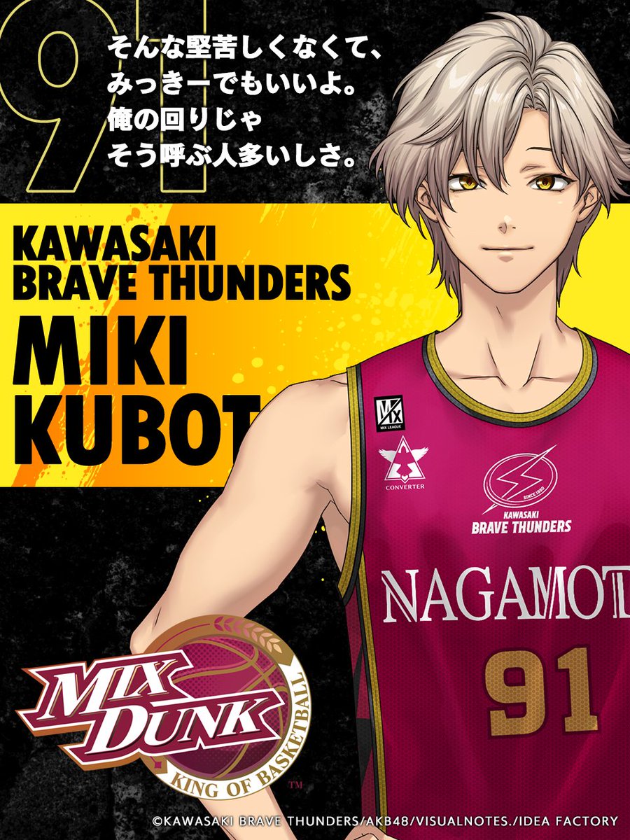🏀CHARACTER🏀 真のチームのまとめ役