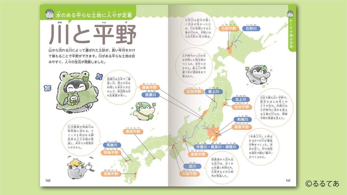 🗺️ご予約受付中🗺️

『コウペンちゃん 47都道府県　クイズで楽しく学べる！』

コウペンちゃんに「えらい！」と励まされながら、
47都道府県の位置・地理・文化が楽しく身につく！

クイズつきで理解もばっちり🙆
親子での会話も広がる一冊です🍀
5月28日(木)発売です！

#コウペンちゃん