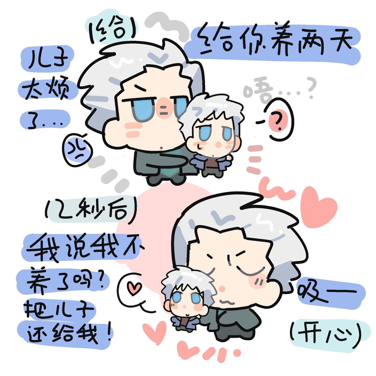 huaying370's tweet photo. My son is so annoying. Free to a good home.
（2 seconds later）
Hand him over! Who said I was giving him up?
#dmc #vergil #nero https://t.co/4hFbWmqHnc