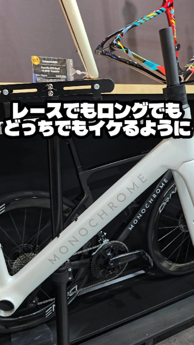 というわけで本日のショートはこの時に撮らせていただいたものになります。
かねやん( <a href="/kanedakunn/">かねやん@TRYCLE LODGE MIYAGASE</a> )さん撮影許諾いただきありがとうございました🙇‍♀️

【解説】MONOCHROME（モノクローム）というブランド 
youtube.com/shorts/AdUBvFv…