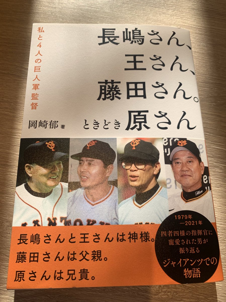 プロ野球死亡遊戯/中溝康隆 tweet media
