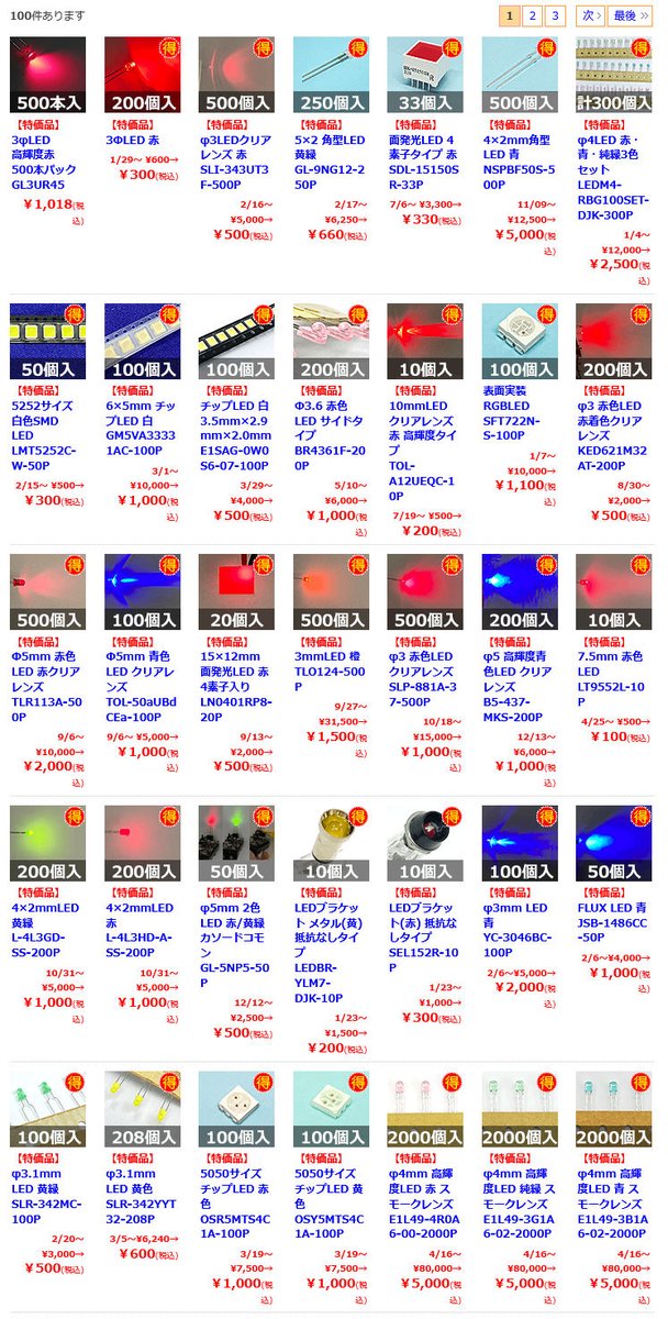 共立エレショップ tweet media