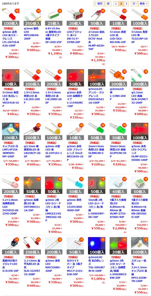 共立エレショップ tweet media