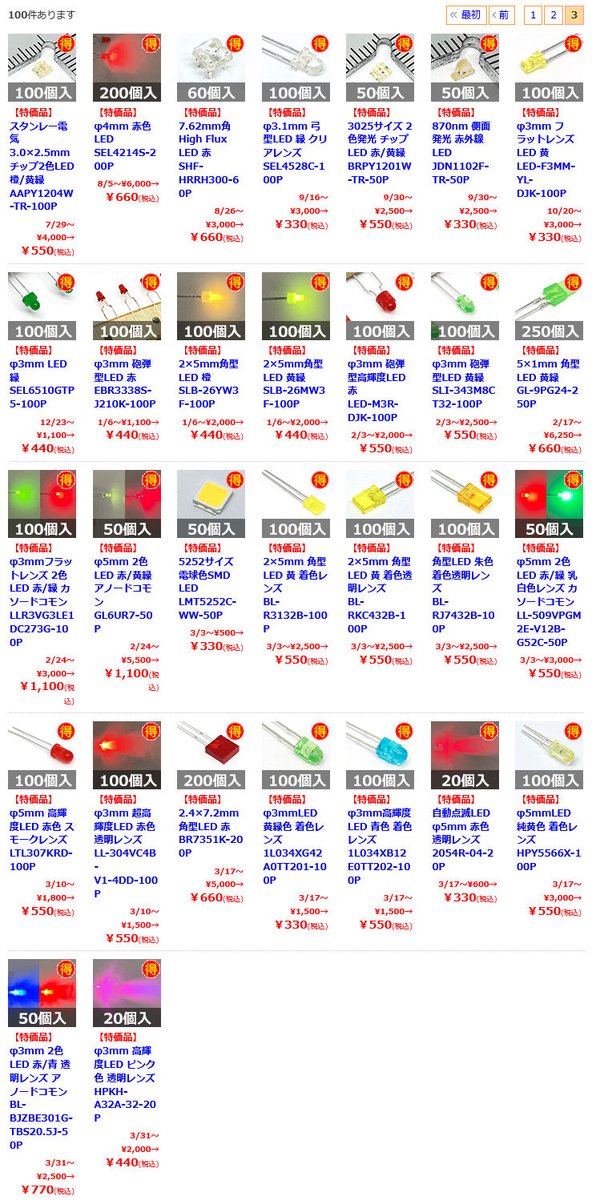 共立エレショップ tweet media