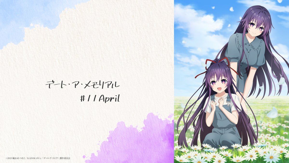 💐デート・ア・メモリアル
　　#11 April PC＆スマホ壁紙💐

メモリアルビジュアル「#11 April 夜刀神十香」の描き下ろしイラストを使用した、スマートフォン＆パソコン用の壁紙をプレゼント✨

ダウンロードはこちらからもどうぞ▼
date-a-live5th-anime.com/special/12anni…

#date_a_live