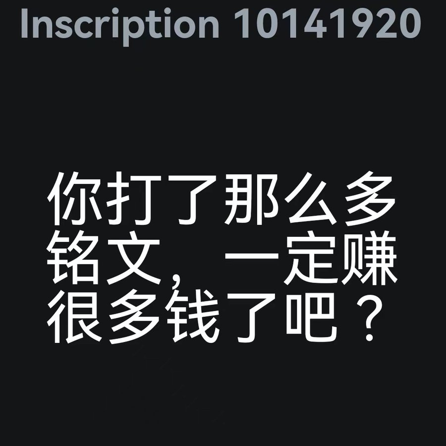 bitmap_id's tweet photo. 听说野庄在拉盘 $ORDI ，那大家手里的
Atomicals, 
FB, 
甲烷，
#ORC20
#SRC20
#DRC20
#LTC20 
#BRC721 
#BRC1155 
#GBRC721 
#BRC21 
#BRC30 
#负数铭文 
#诅咒铭文 
#各种山寨punk
#图套图
#以太跨链NFT到Ordinals
6d.BTC 
.ord 
.x 
.sb 
.jb 
.unisat, 
.fb, 
.pizza
应该马上也会拉几百倍了吧？ https://t.co/T811d6MMR0