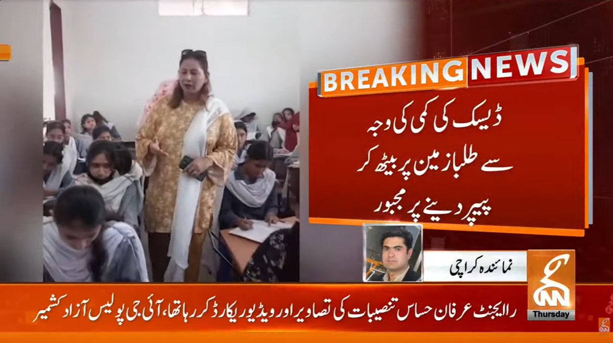 gnnhdofficial's tweet image. بریکنگ نیوز!!
#GNN #BreakingNews #NewsUpdates #GNNUpdate