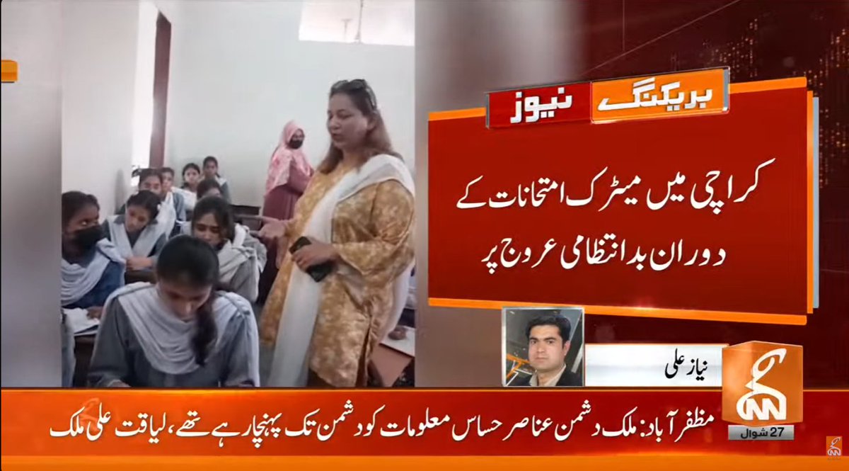 gnnhdofficial's tweet image. بریکنگ نیوز!!
#GNN #BreakingNews #NewsUpdates #GNNUpdate