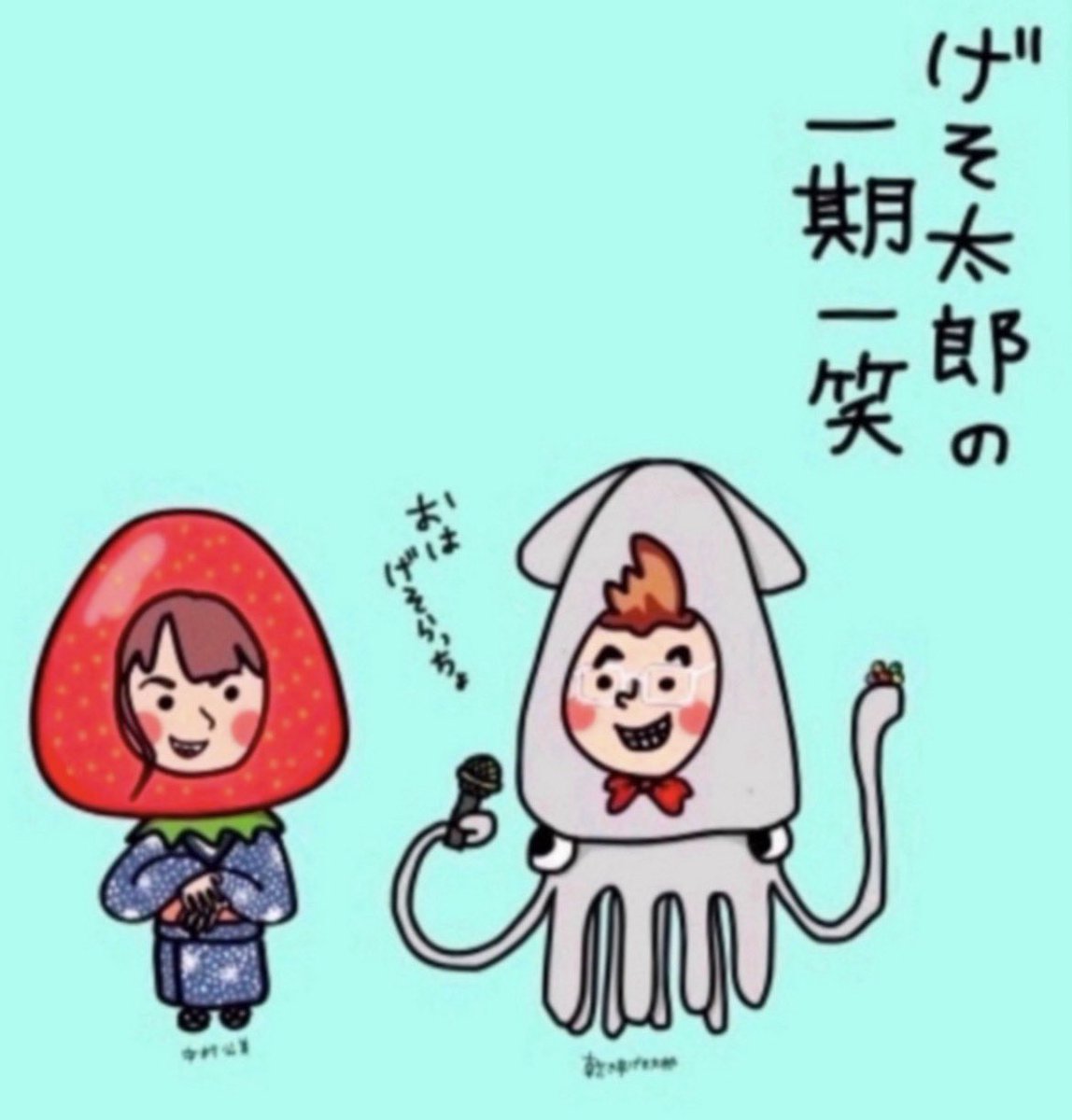 本日ラジオ生放送
18:30から #FMさつませんだい
#げそ太郎の一期一笑 
今日はエスプレッソの日
そこでエスプレッソに合わせて
食べたい #ブリスコーヒーさんの
美味げそラッチョな
#スイーツをご紹介します
ぜひお聴きください
