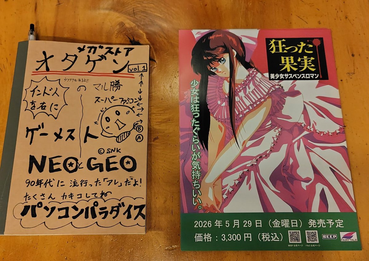 オタ酒場オタゲン 秋葉原から総武線４駅、亀戸駅東口から徒歩３分 😊 tweet media