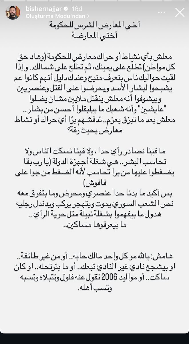 Ahmed 🇸🇾 tweet media