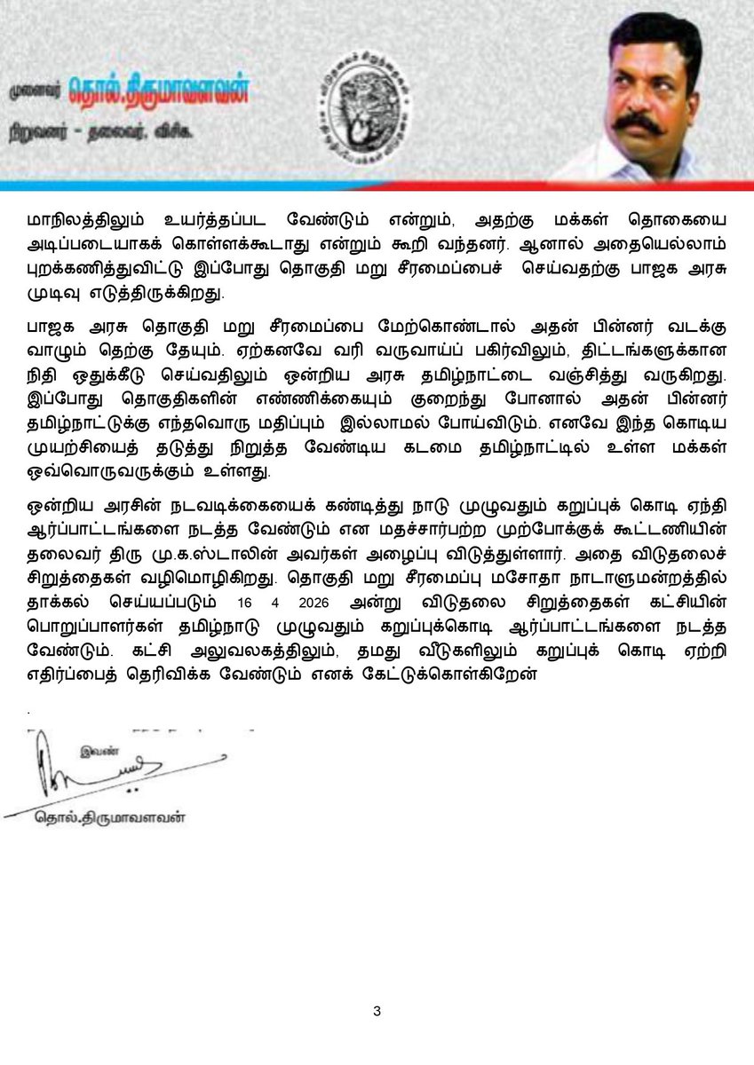 Thol. Thirumavalavan tweet media