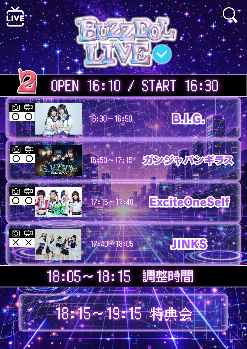 【公式】BUZZDOL LIVE tweet media