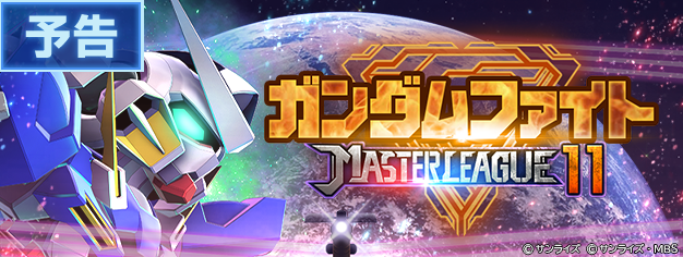 【ジージェネ】SDガンダム ジージェネレーション エターナル【公式】 tweet media