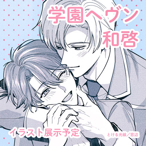 窓辺 tweet media