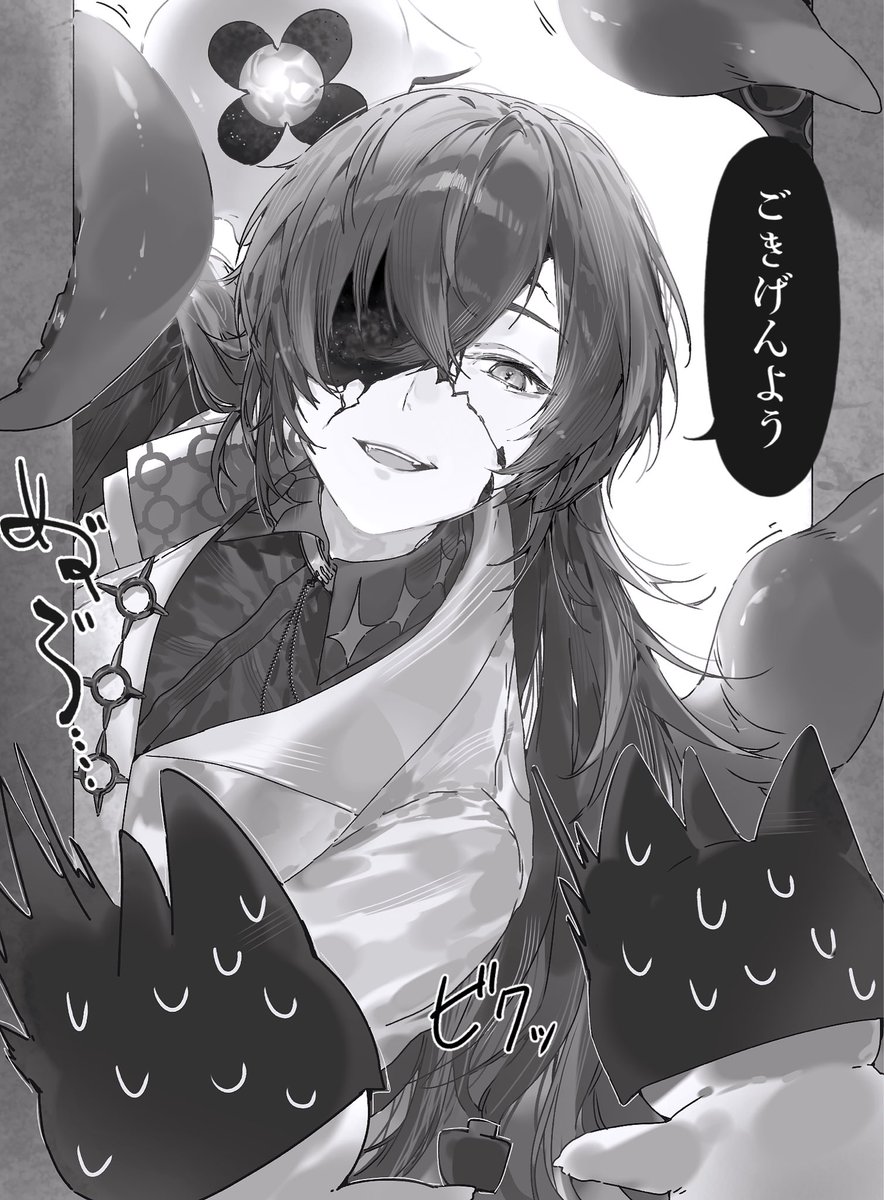 玄 tweet media
