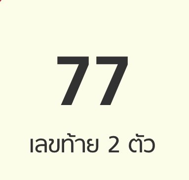 คุณมิ้นจีมี๊ภูธัชชัย tweet media
