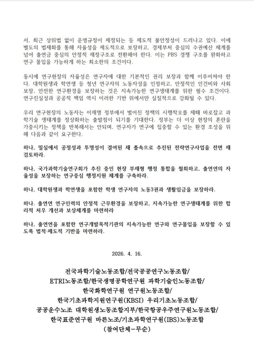 대학원생노조 tweet media
