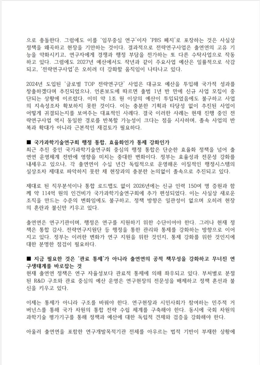 대학원생노조 tweet media