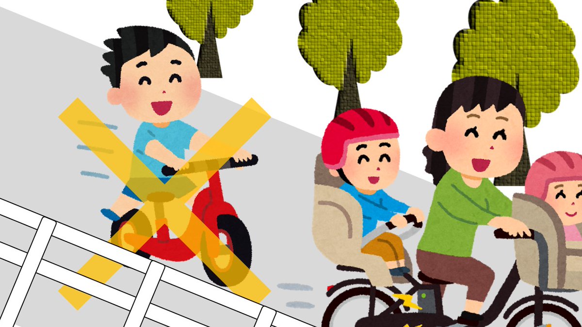 kpp_koutuu's tweet photo. キックバイクは遊具です

公道やご自宅前の道路で、お子さんをキックバイクに乗せて走らせていませんか？
キックバイクは遊具ですので、自転車のように移動の手段としてではなく、使用を許可された広場内など、安全な場所で利用しましょう。 https://t.co/87PXKrMUnP